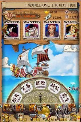 口袋海贼王单机版 1.0.3 安卓版截图_4