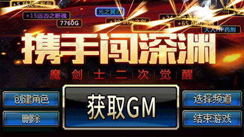 飞雪连天GM版 1.0 安卓版截图_1