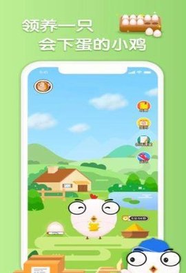 小鸡农场红包版 1.0.1 安卓版截图_1