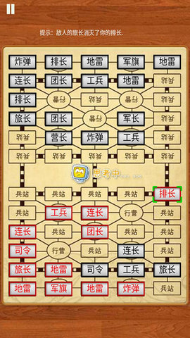 军棋大战老版 1.0 安卓版截图_3