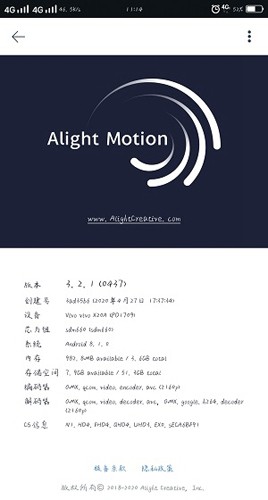 AlightMotion秋风版截图_4