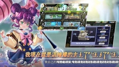 避难所少女无限金币钻石版 0.0.1 安卓版截图_3