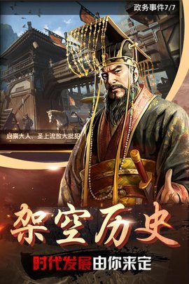 帝王时代修改存档版 1.0.3 安卓版截图_1