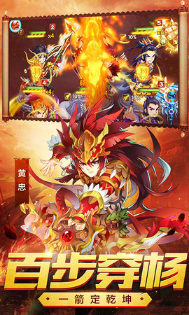 三国闪vivo版 1.0.0 安卓版截图_3