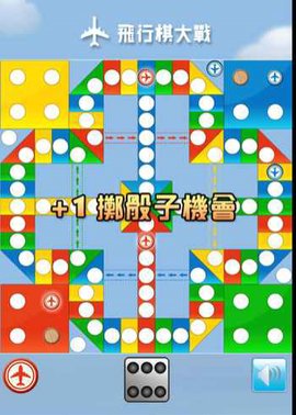 经典飞行棋大战单机版 2.6.6 安卓版截图_7