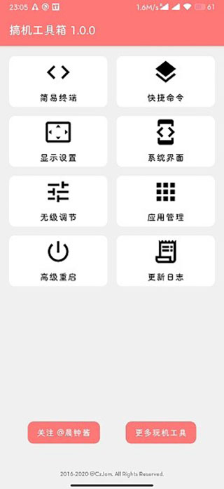 搞机工具箱截图_3