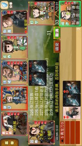 excel三国杀老版本 M8.03.24 安卓版截图_2