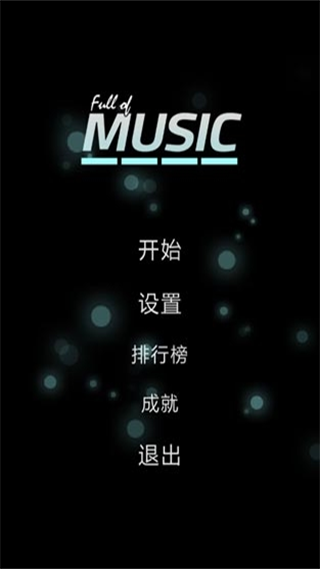 Full of Music截图_3