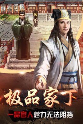 帝王时代修改存档版 1.0.3 安卓版截图_2