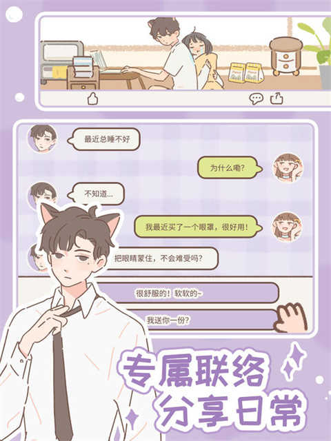 遇见你的猫（Purrfect Tale）官方正版截图_3