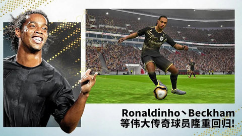 pes2019手机版国际服 3.3.0 安卓版截图_1