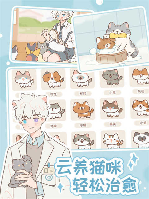 遇见你的猫（Purrfect Tale）官方正版截图_5