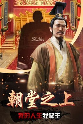 帝王时代修改存档版 1.0.3 安卓版截图_4