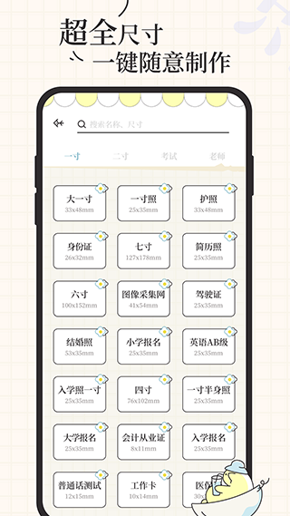 爱证件app截图_5