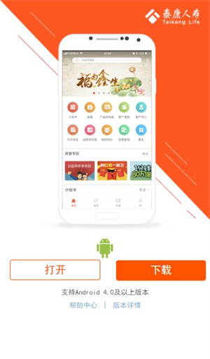 泰行销app截图_4