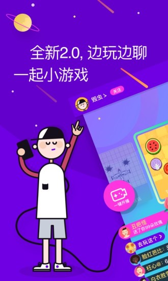 同桌游戏app截图_3