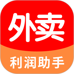 外卖利润助手app