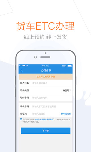 车e兴app截图_2