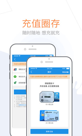 车e兴app截图_1