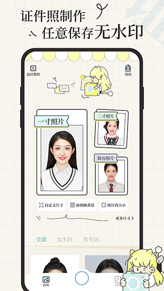 爱证件app截图_1