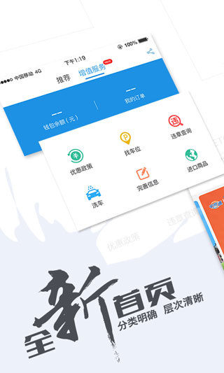 车e兴app截图_3