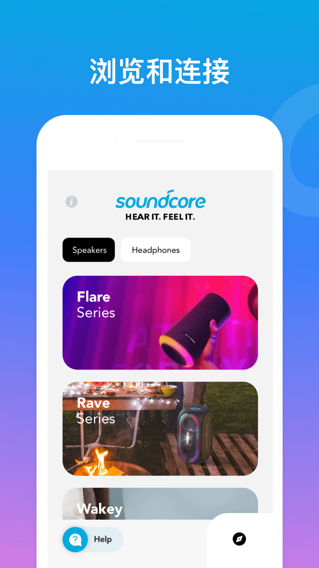 soundcore app截图_1