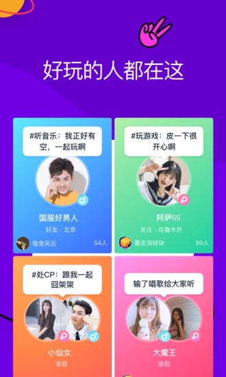 同桌游戏app截图_2