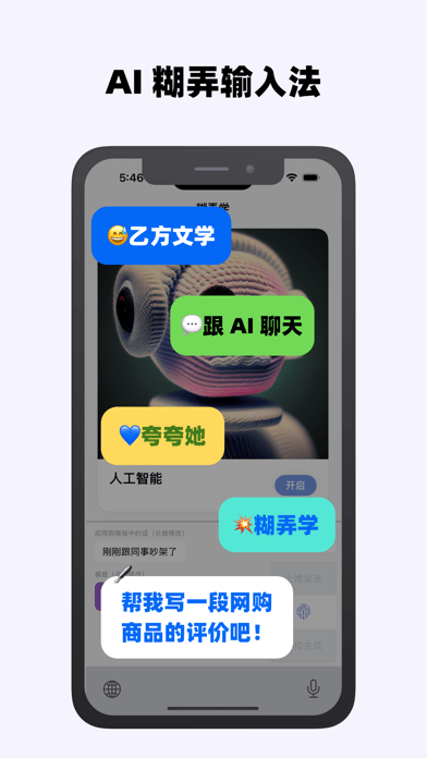 糊弄键盘app截图_1