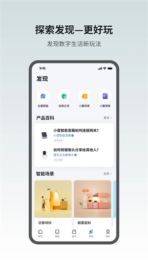 小翼管家监控截图_3