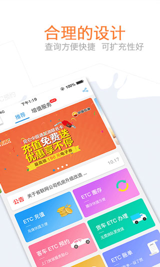 车e兴app截图_4