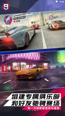 狂野飙车9：竞速传奇国服首发版 1.3.0h 安卓版截图_3