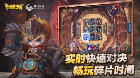 wegame奇奥英雄传 1.0 安卓版截图_2