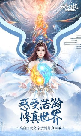 神魔传说 1.0.0 安卓版截图_4