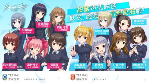 哔哩哔哩妃十三学园国服公测版 1.0 安卓版截图_3