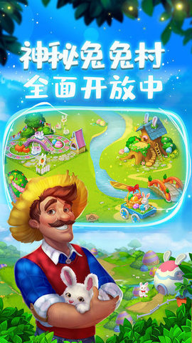 梦想小镇Township官方版安装包 7.5.2 安卓版截图_3