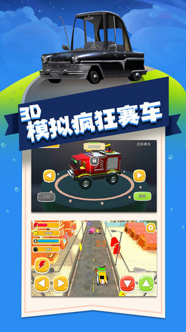 3D模拟疯狂赛车 1.1 安卓版截图_3