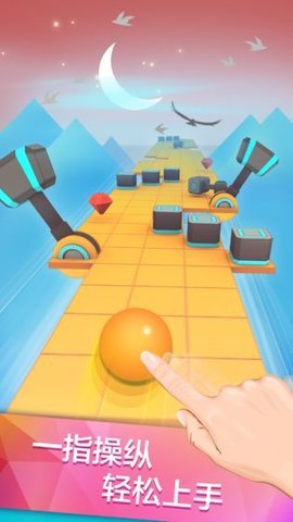 滚动的天空国际版 2.1.3 安卓版截图_2