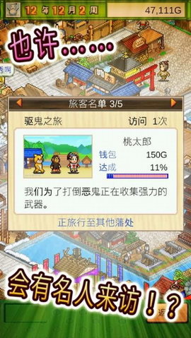 大江户之城无限金币中文版 1.0.17 安卓版截图_3