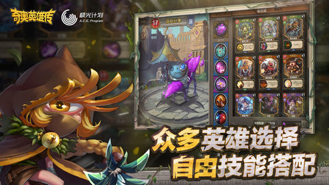 wegame奇奥英雄传 1.0 安卓版截图_1