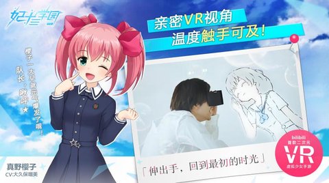 哔哩哔哩妃十三学园国服公测版 1.0 安卓版截图_4