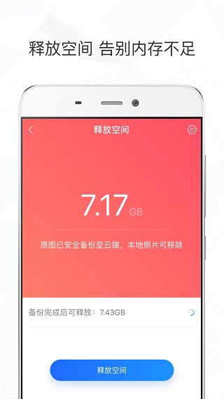 时光相册截图_2