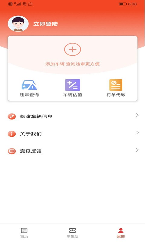 西瓜二手车截图_1