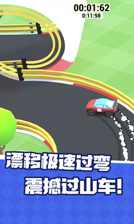 汽车漂移拉力赛 1.0 安卓版截图_1