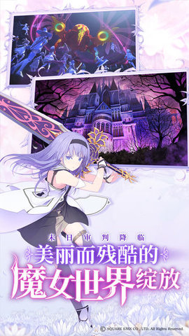 奥飞纯白魔女 1.0.1 安卓版截图_4