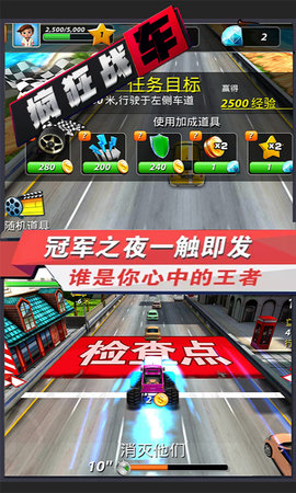 疯狂战车 1.0.2 安卓版截图_4