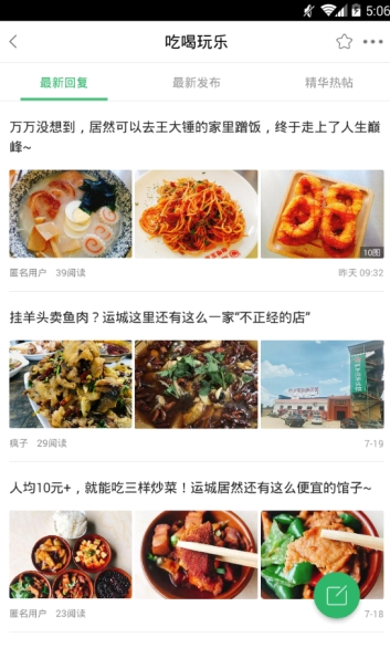 灵通资讯app截图_1