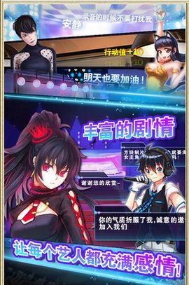 明星梦工厂无限金币钻石版 1.4.0 安卓版截图_2