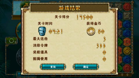 蒙特祖玛的宝藏2中文版 1.0.3 安卓版截图_2