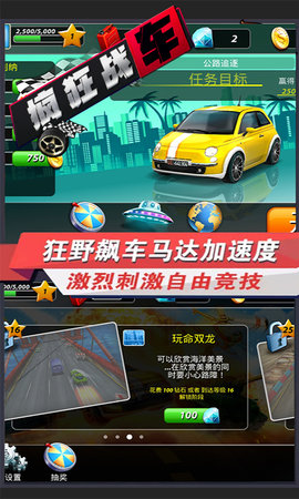 疯狂战车 1.0.2 安卓版截图_3