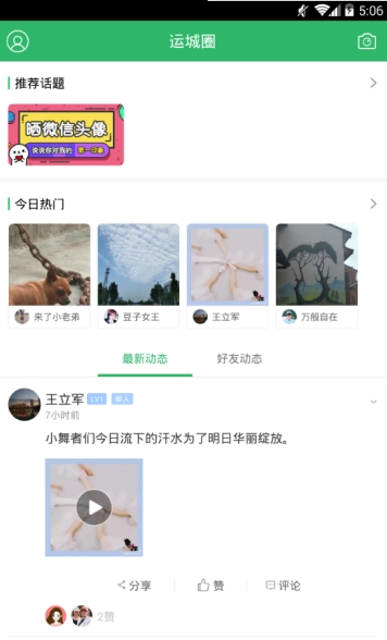 灵通资讯app截图_2